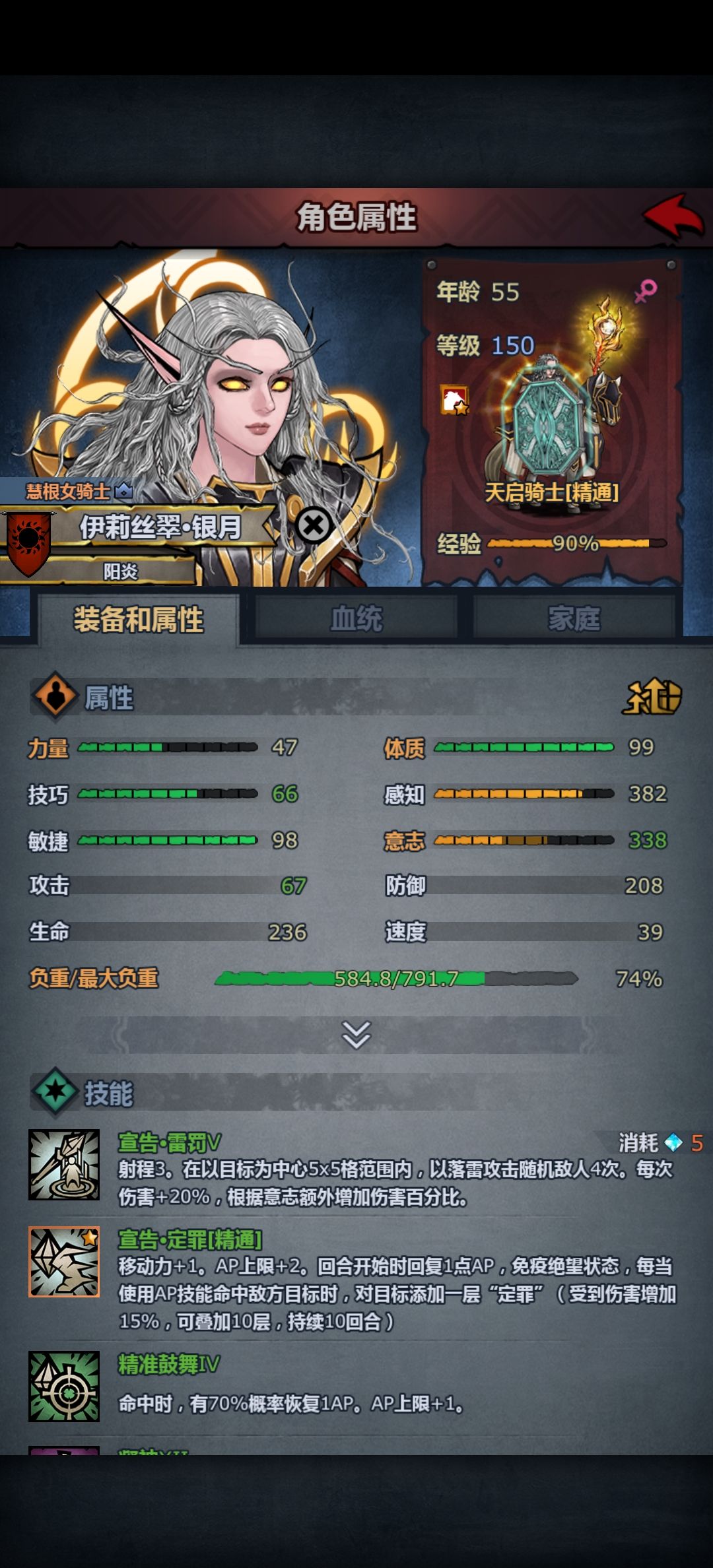 精灵天启神子 2