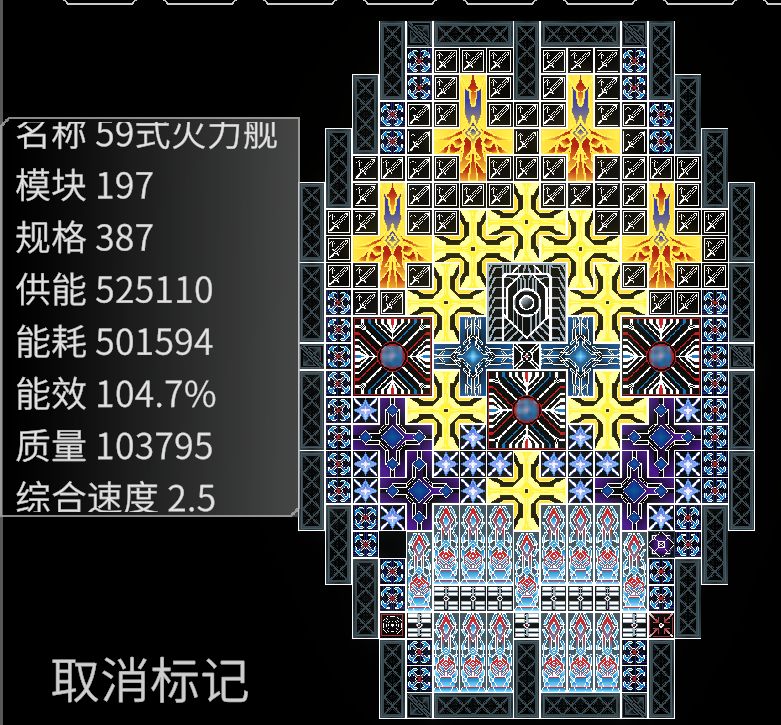 本人设计的一支舰队 3