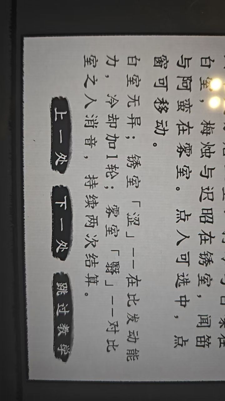这个“比”是“此”,对不起各位字体有问题截图