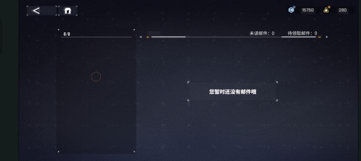 邮箱空空截图