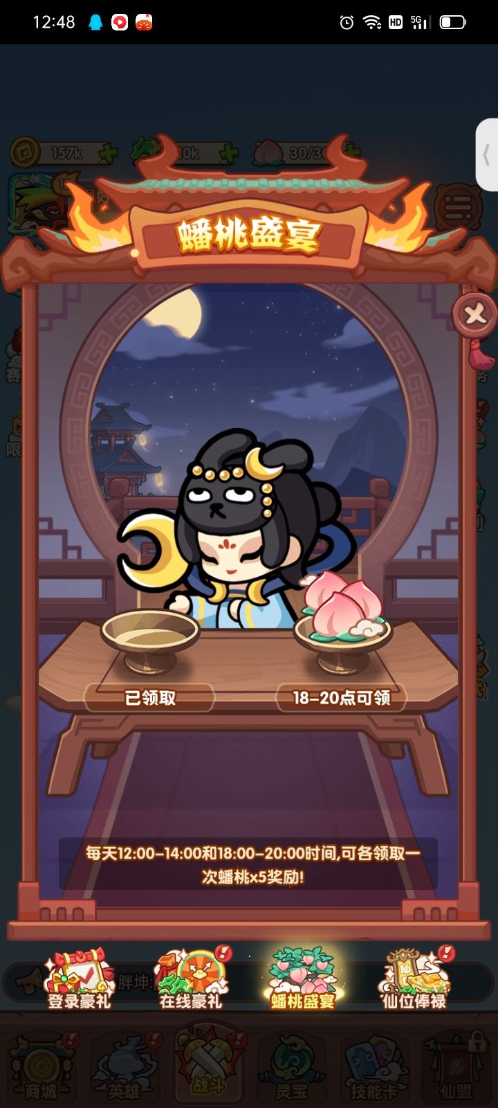 快来一起组队截图