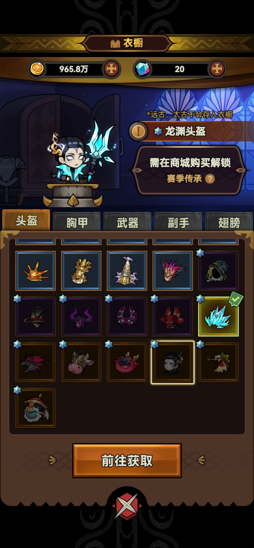 我的亢金龙呢 2