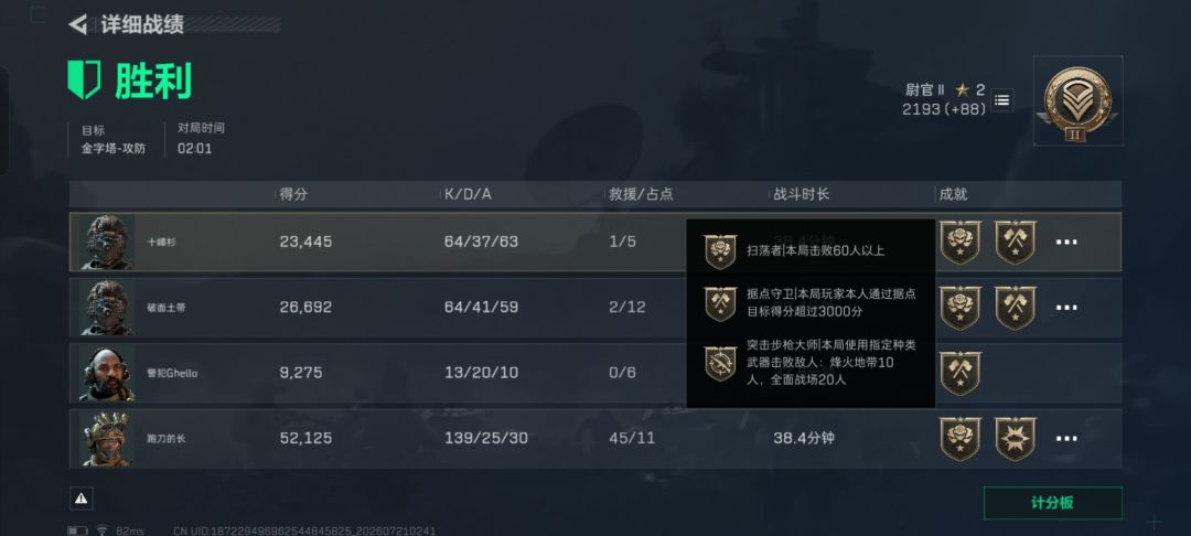 心疼对面榜一榜二两秒 3