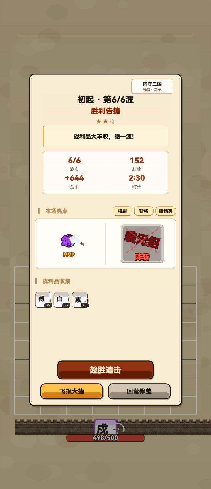 战利品大丰收,晒一波! 1