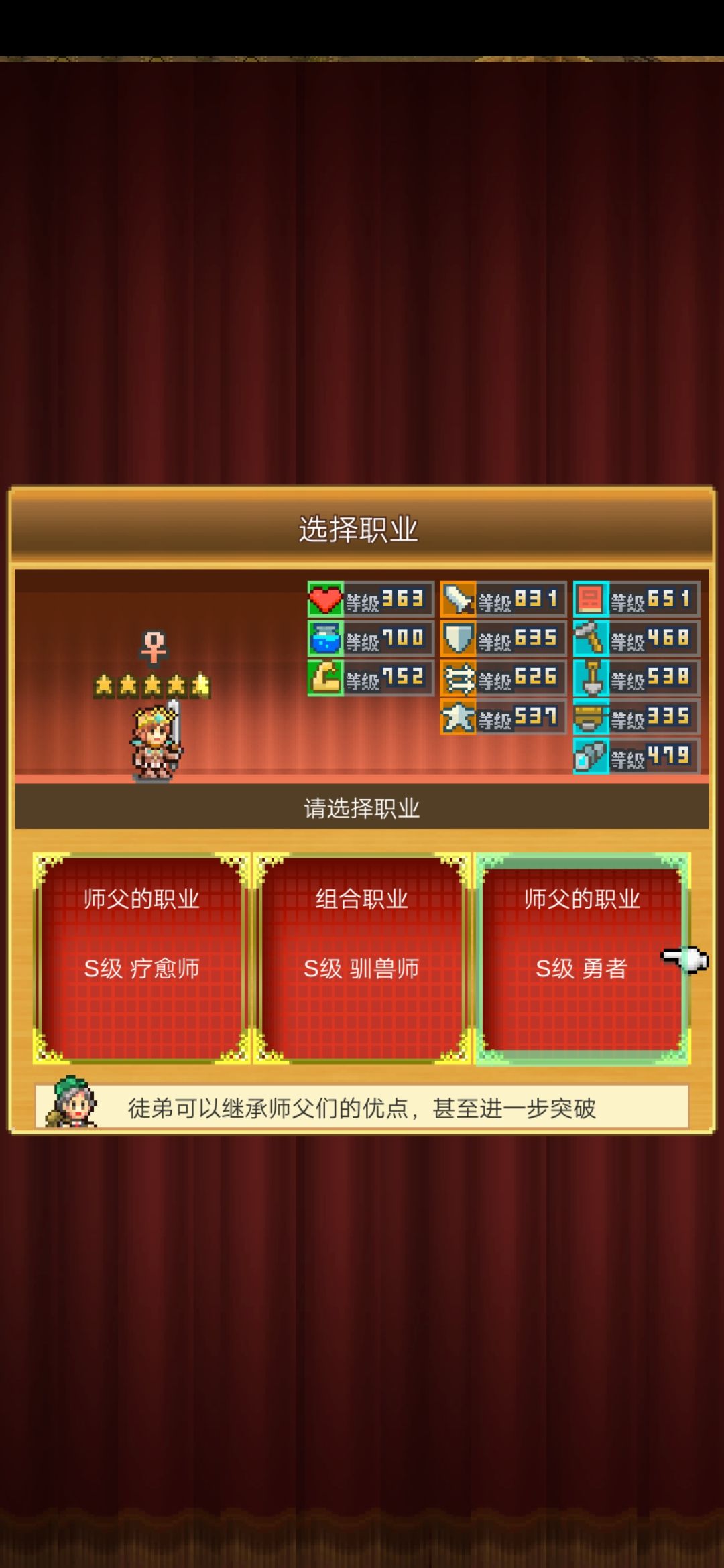 选驯兽师 护士等级高 3
