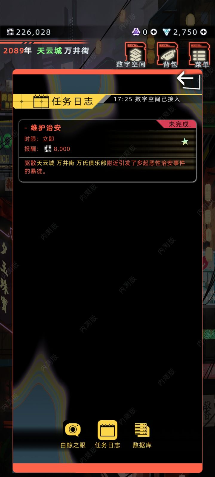 任务不触发截图