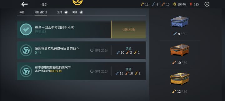 暗影格斗任务帮帮忙。截图