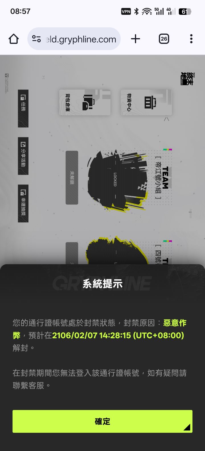 没开服就被封了😂截图