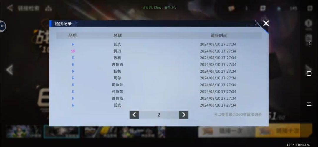 这概率真实吗?官方快出来,这是怎么回事? 2