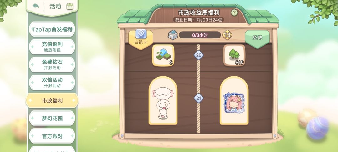 市政我拿不到最终奖不够时间 2