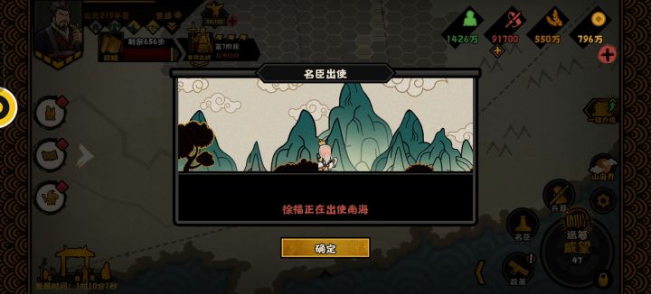 这样是出使成功吗截图