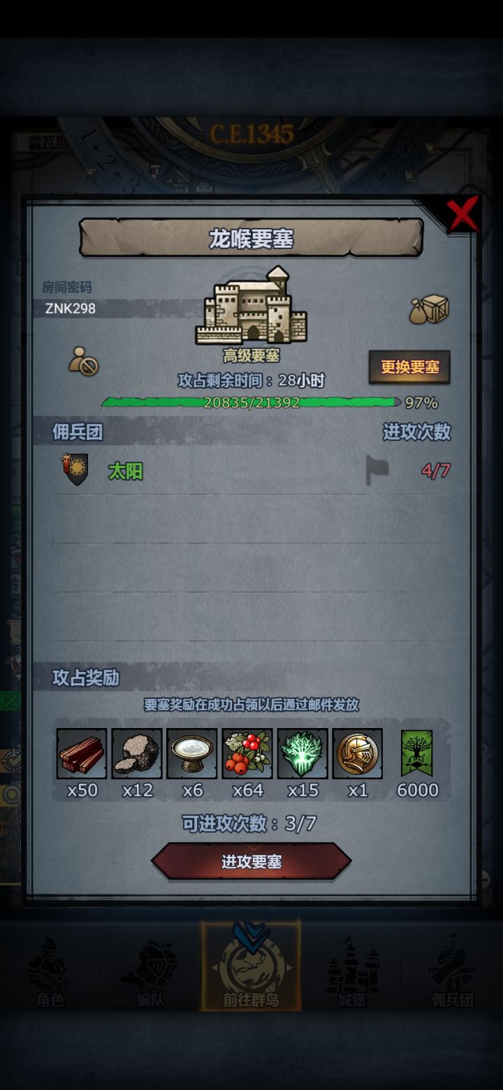 差个勋章做任务,还有大佬没打的吗!截图