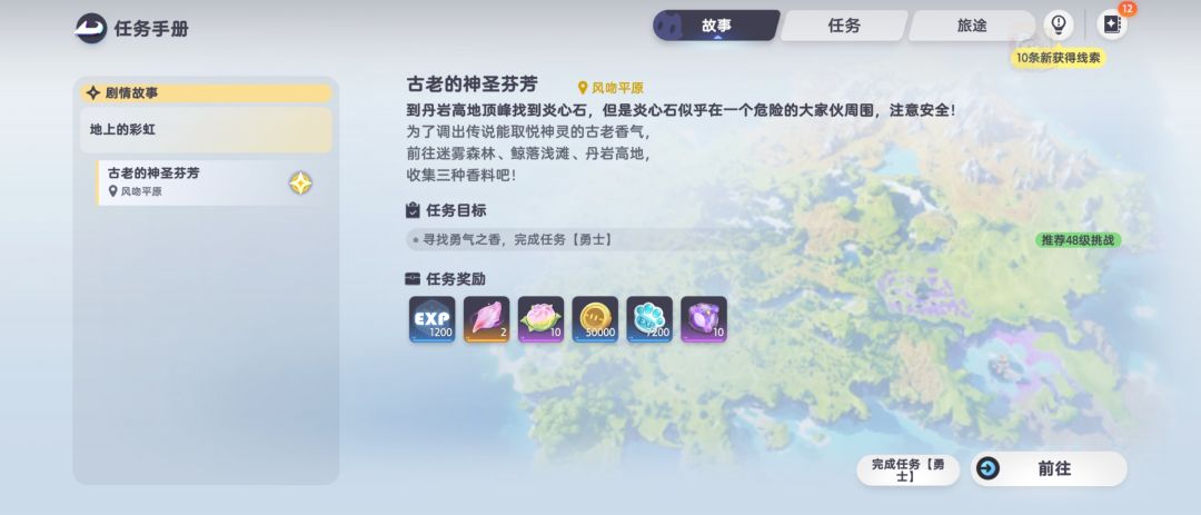 这个任务咋做,没有追踪 1