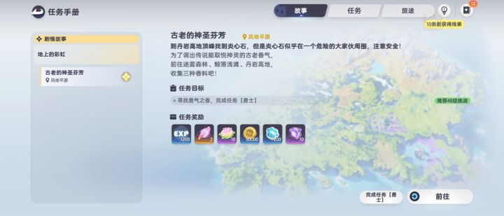 这个任务咋做，没有追踪截图