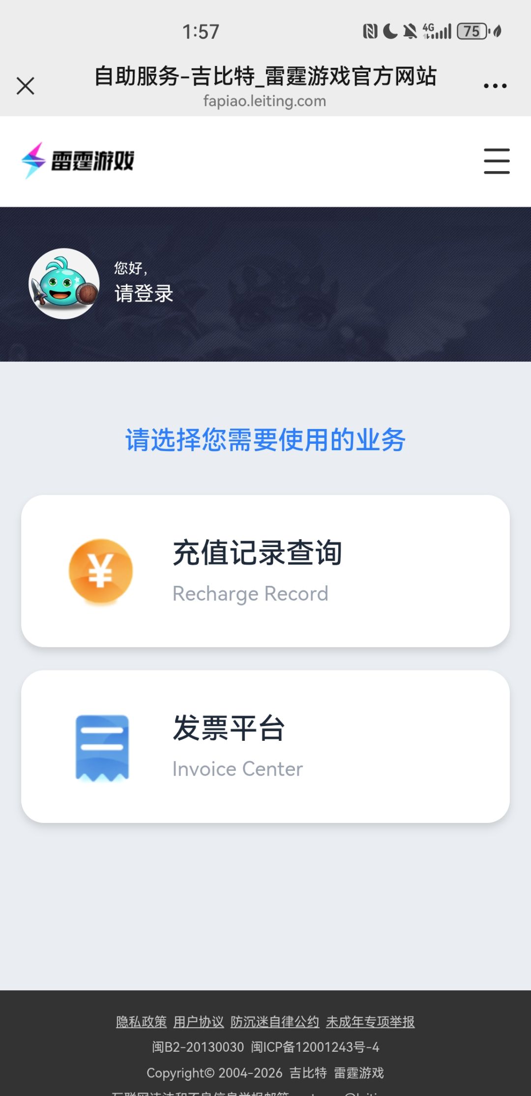 关于开发票 2