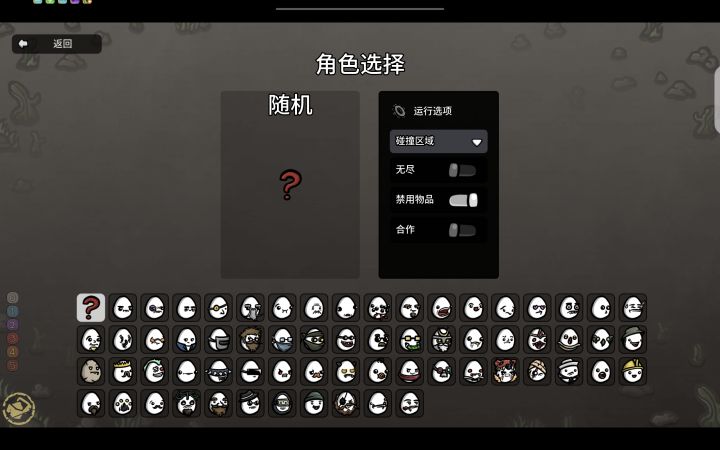 碰撞大于深渊截图