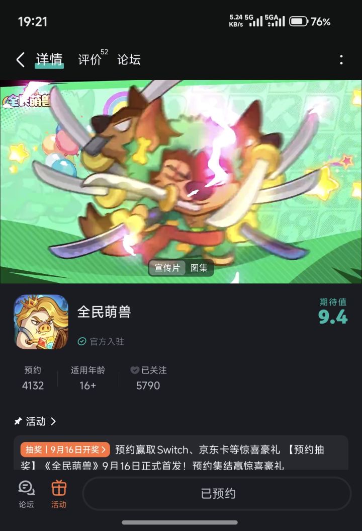 期待期待，我要中大奖，就是这么简单。截图