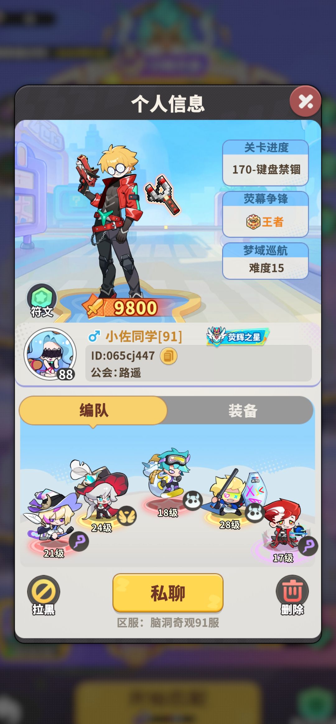 这个兄弟怎么这么猛？9800干到170关 2
