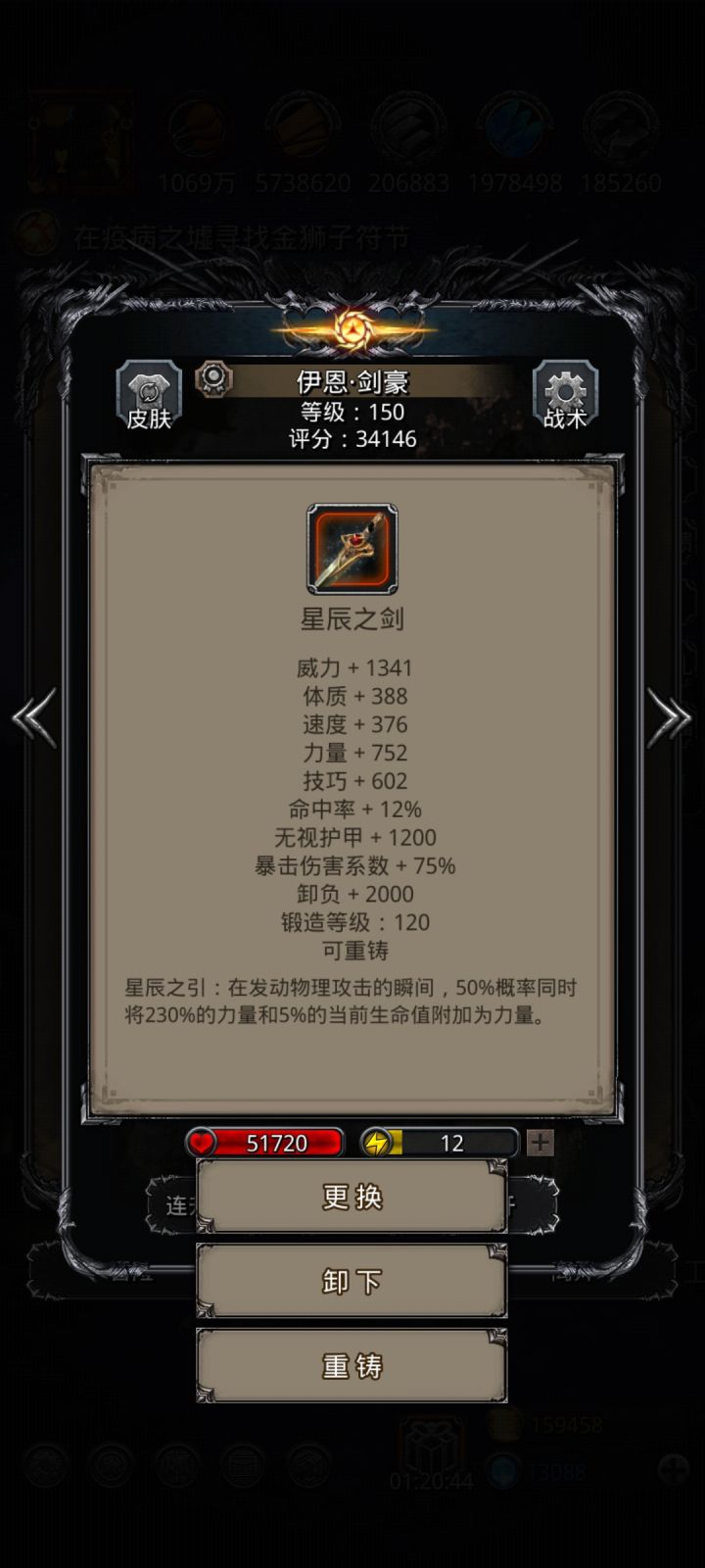 演豪真该死啊截图
