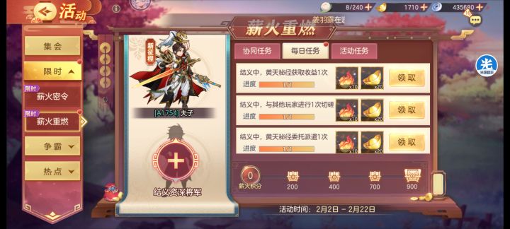 求来个大佬结义截图