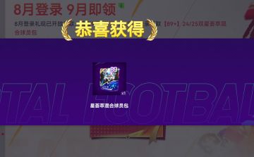 关于【最强福利季】，我有一些建议！