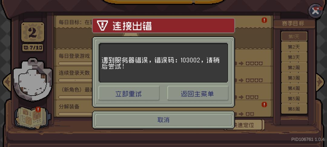 修了吗?如修 2
