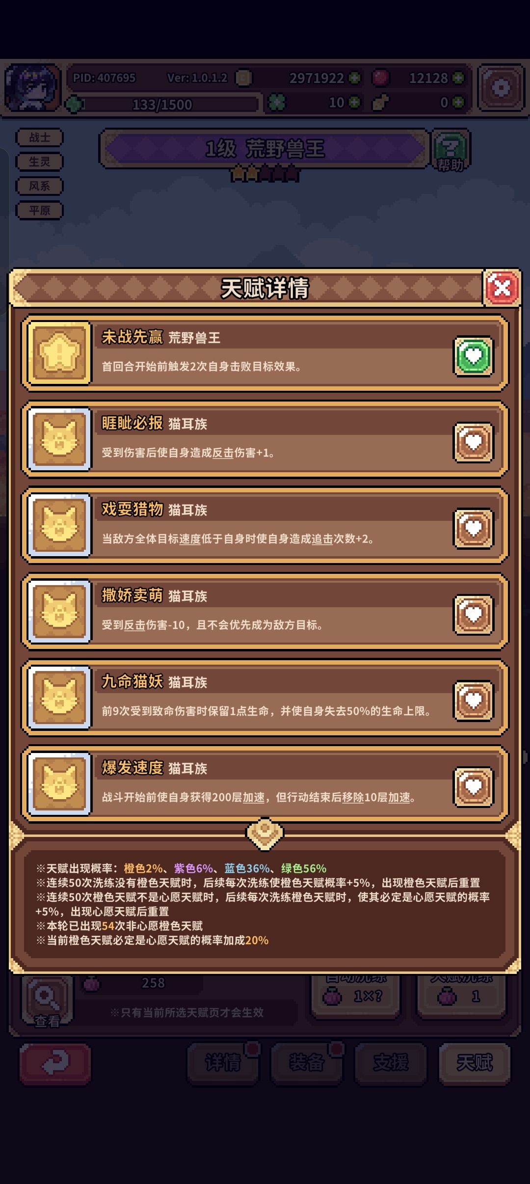 对于非的人,天赋也太难刷了 1