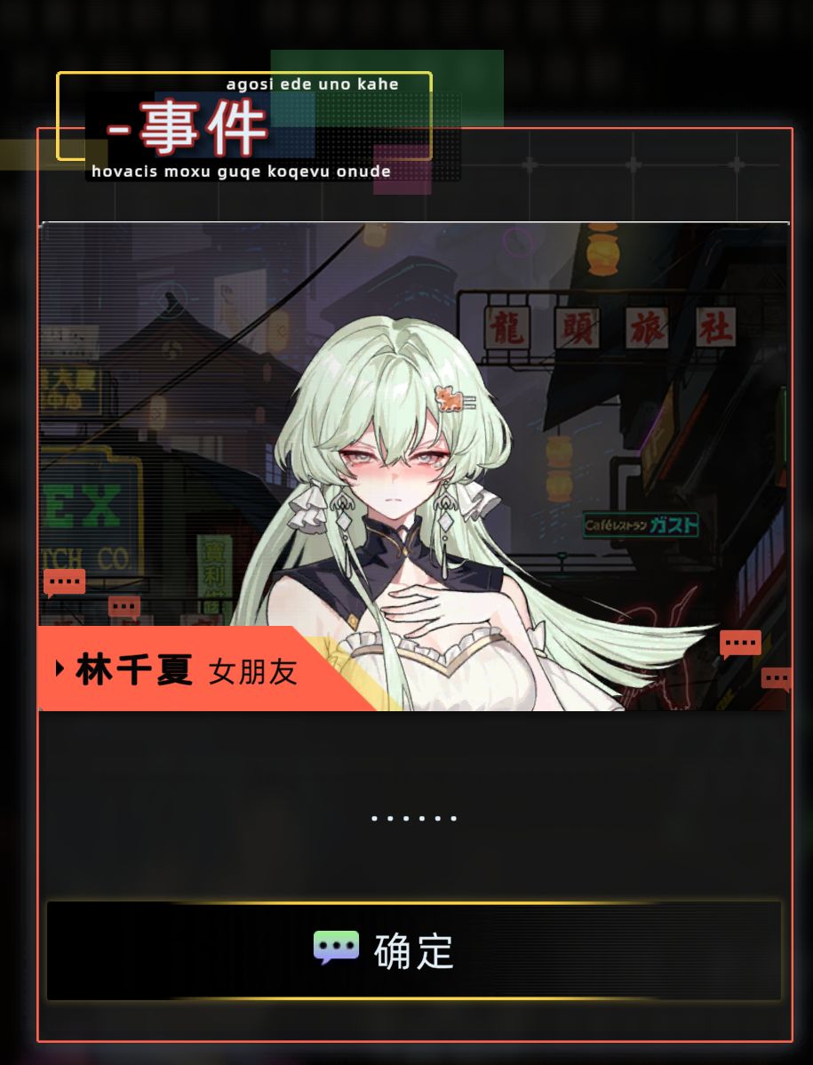 太对了 未来人生 林千夏她可是… 3