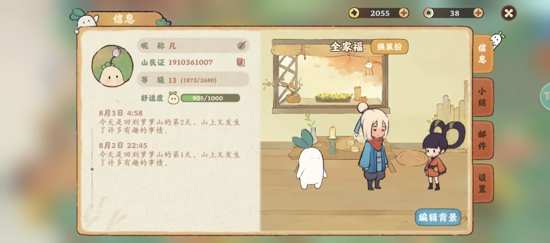 加好友 1