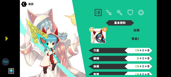 反向极品的白璃截图