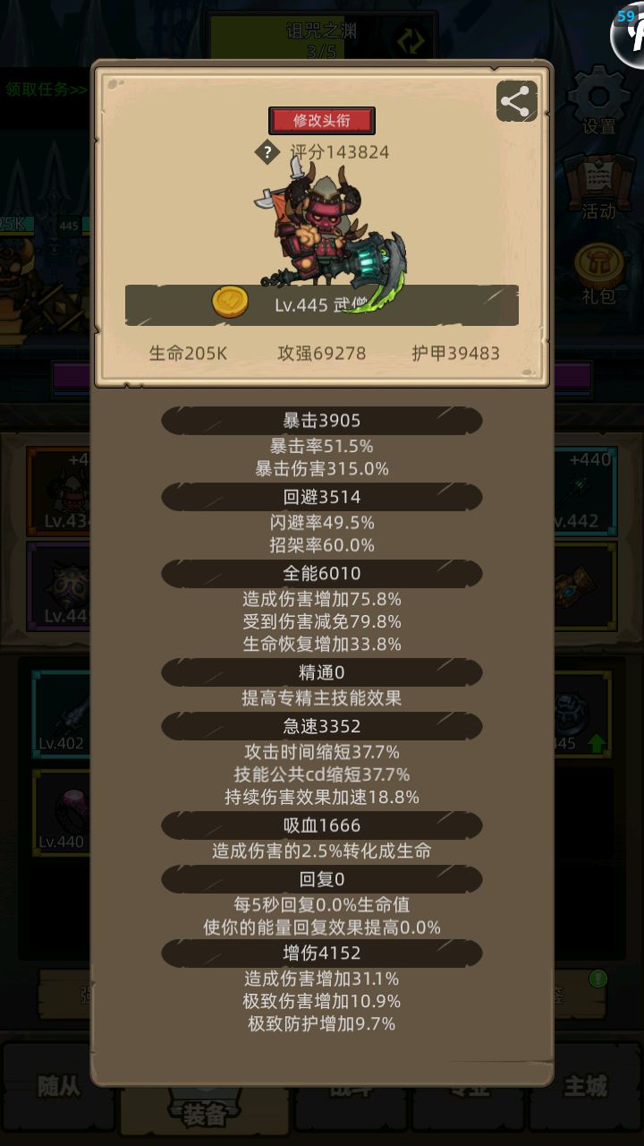 酒仙转武道 摆脱墨迹截图