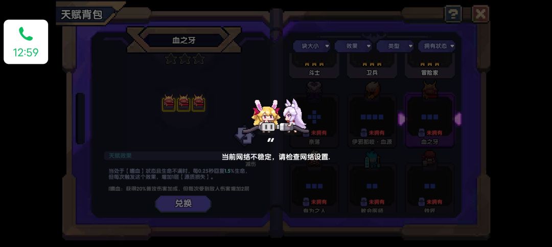 几个意思，不给我买天赋，一买就重连 2