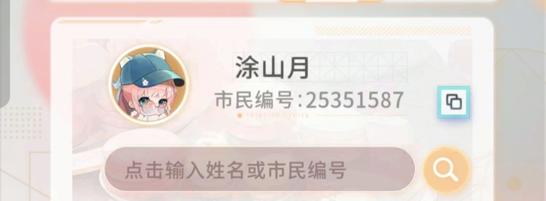 我须要帮助 3