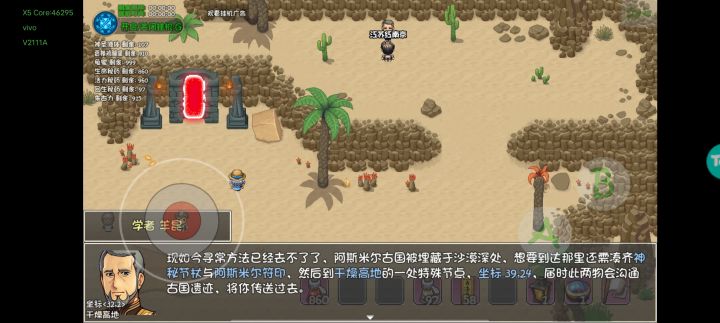 求教截图