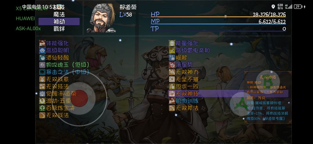 刘备如何再提升一下 2