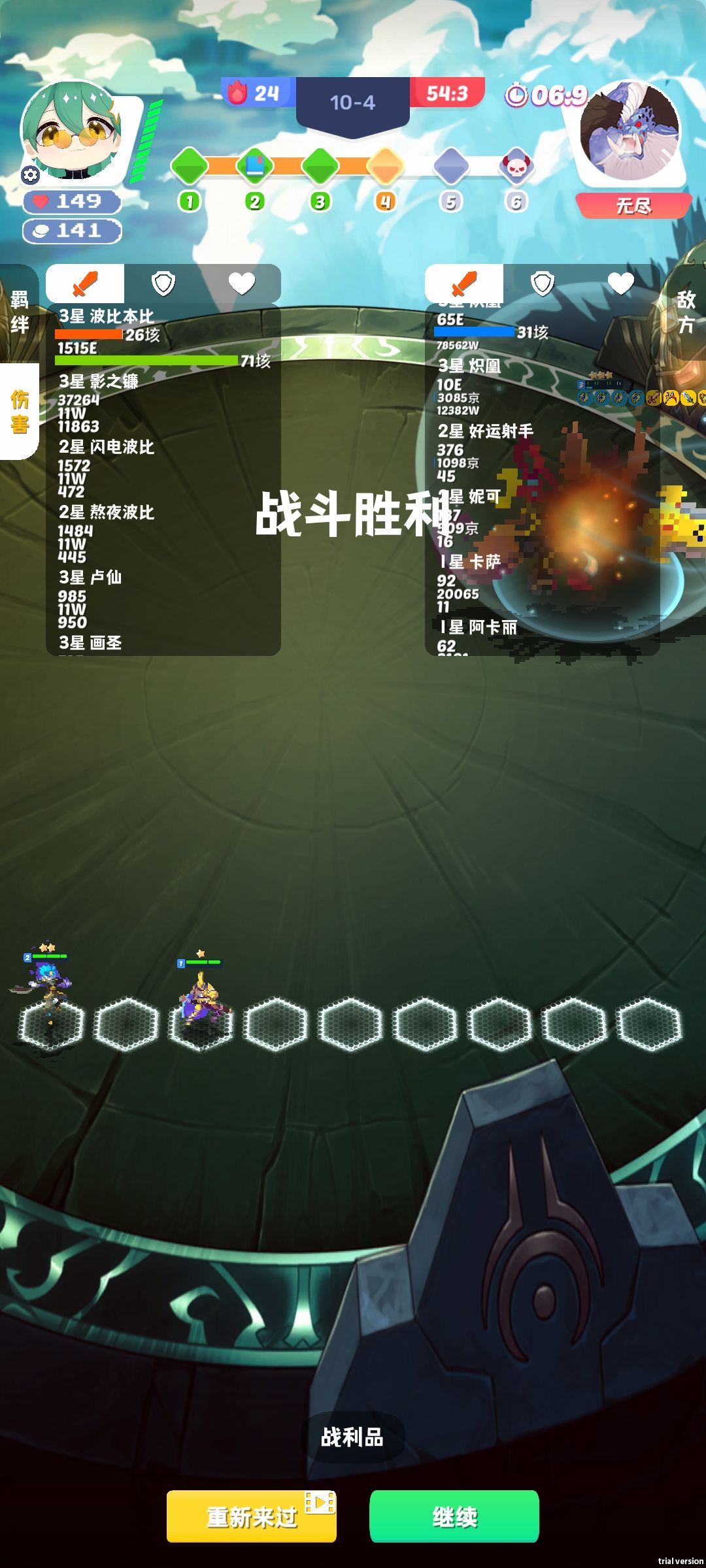 我的数值在你之上 3