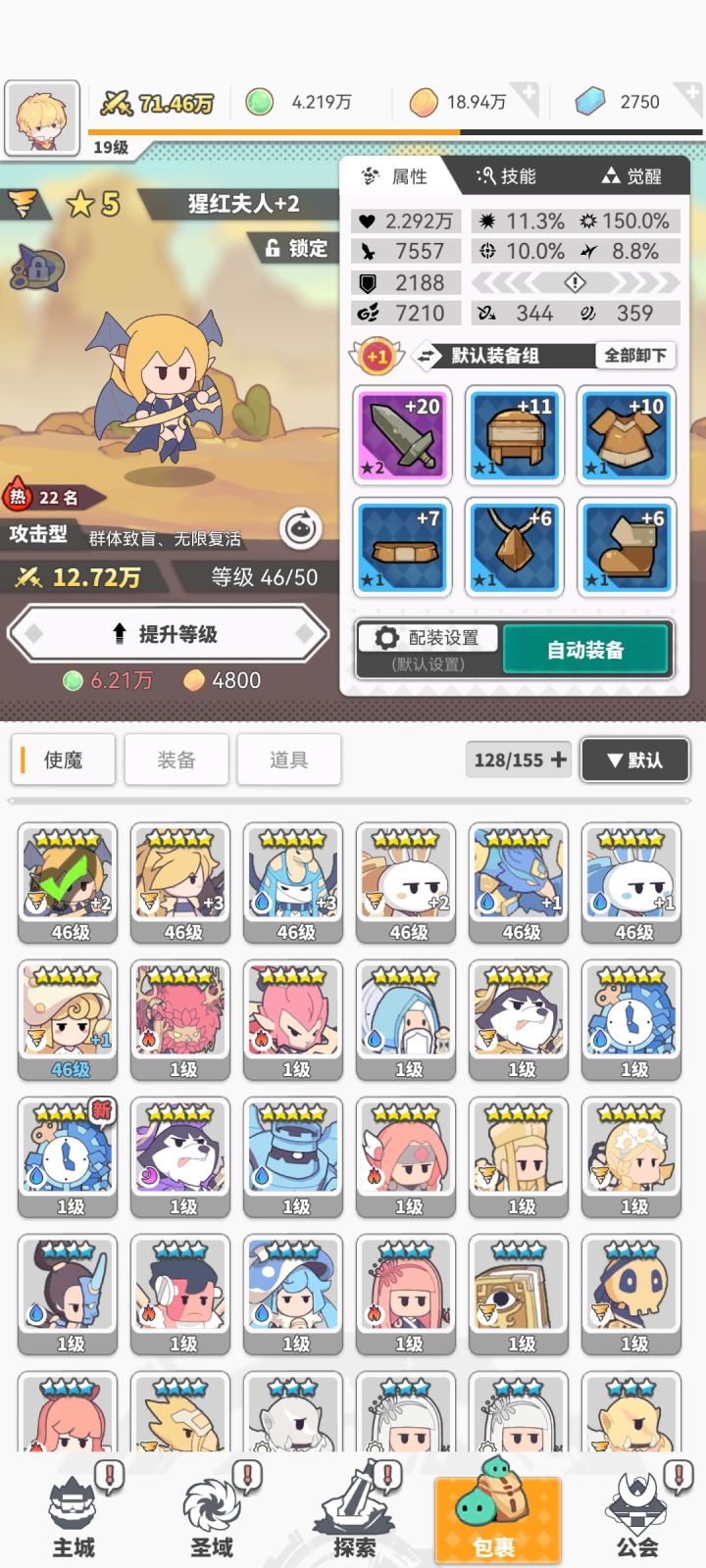水凤凰领到了，求阵容截图
