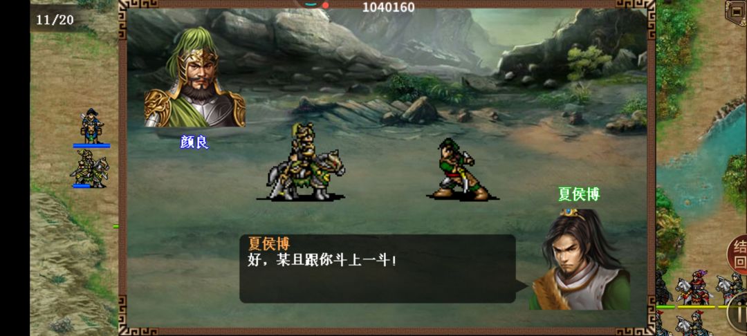 战磬河救公孙赵子龙出世 15