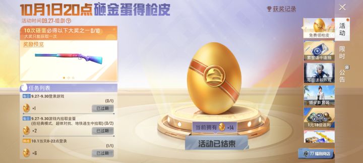 什么破活动截图