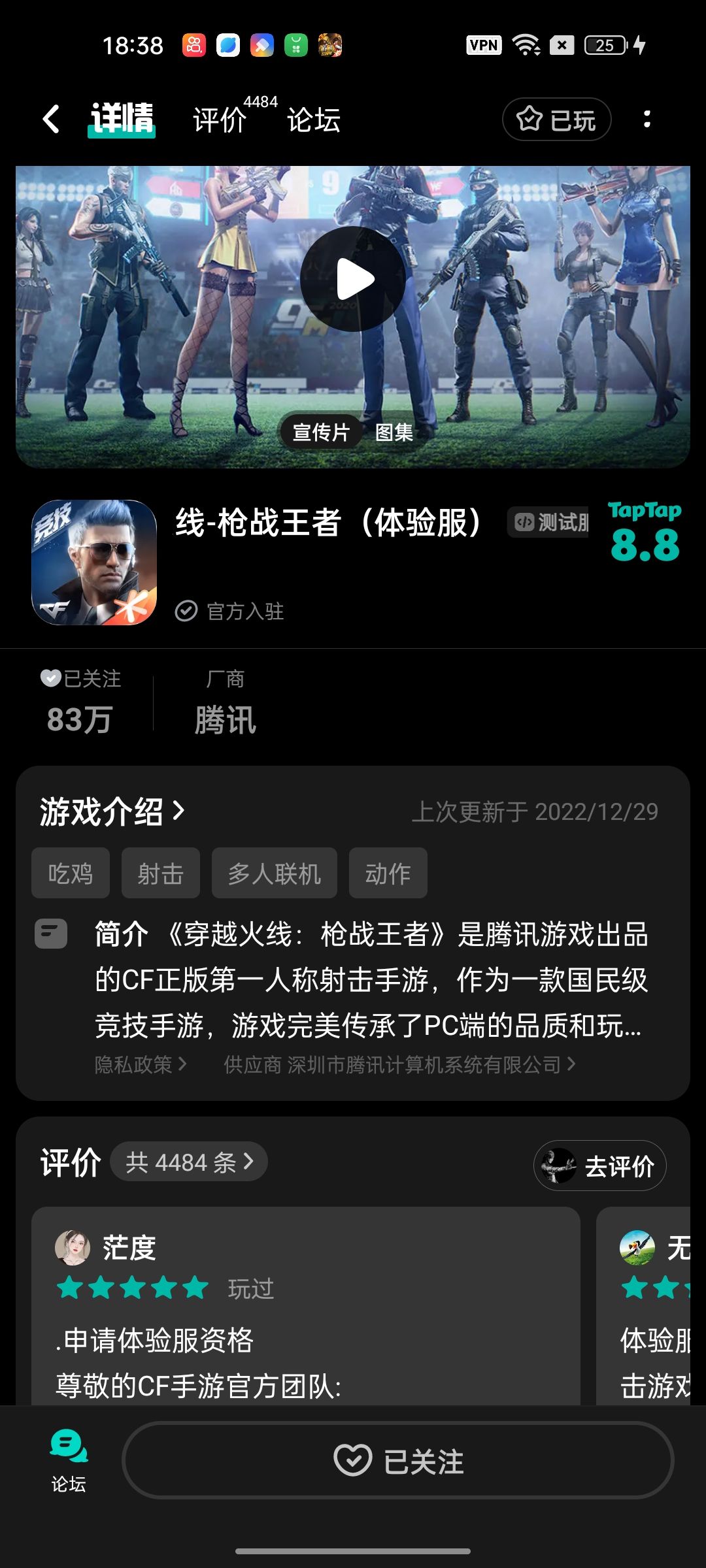 TapTap