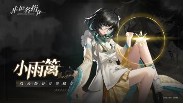 祈晴的女仆——小雨篱