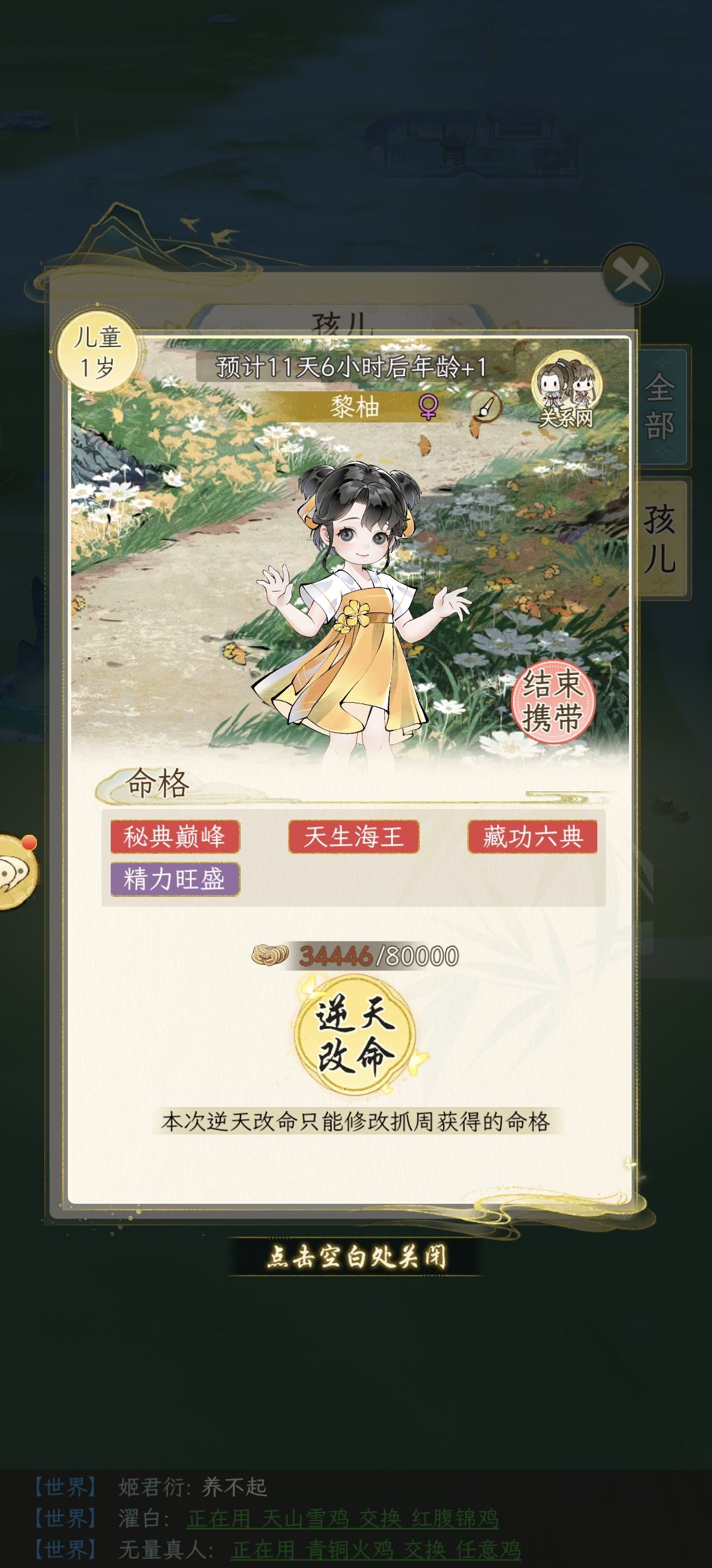 孩子有四红词条吗? 1