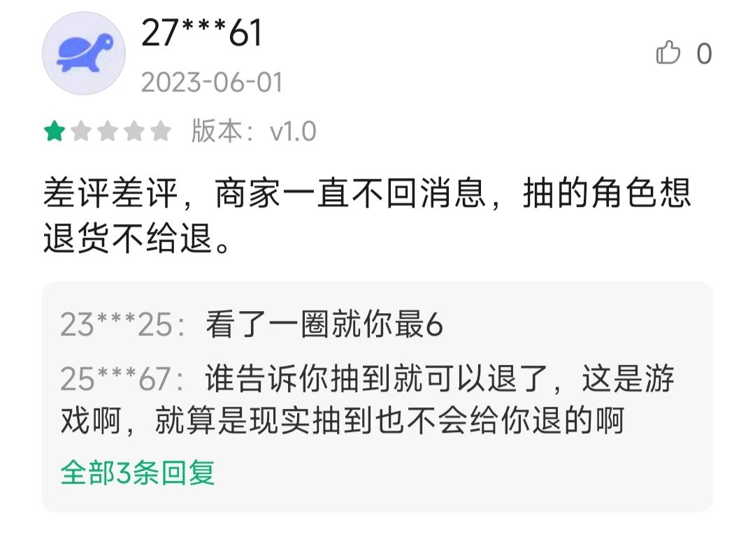 关于我在小m商店看到的逆天差评 3