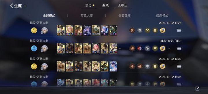 终于被我发现嬴政上分的好玩法了截图