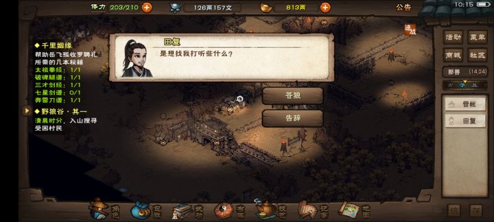 加入不了苍狼门 o(╥﹏╥)o
有大佬知道怎么回事吗(⋟﹏⋞)截图
