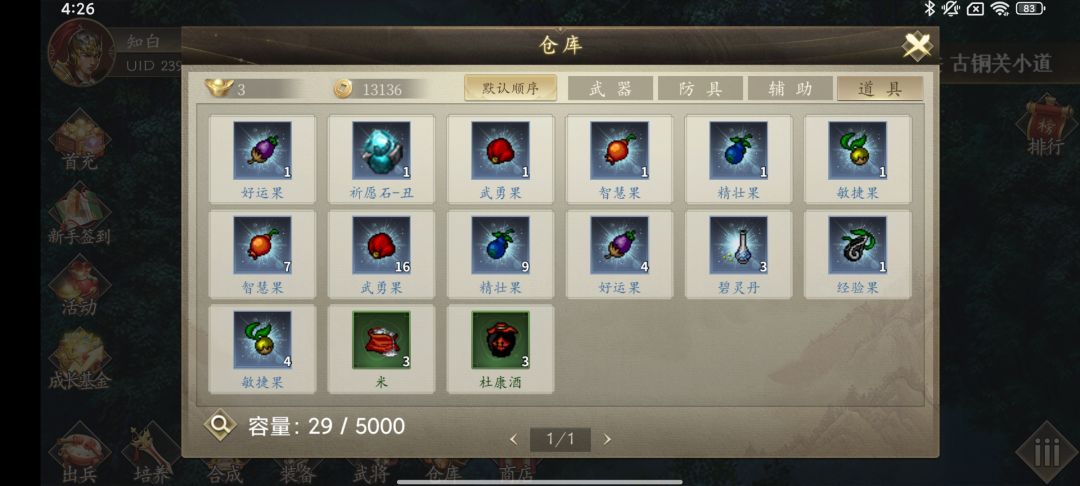 归离九阙零氪微氪攻略(战报型) 2