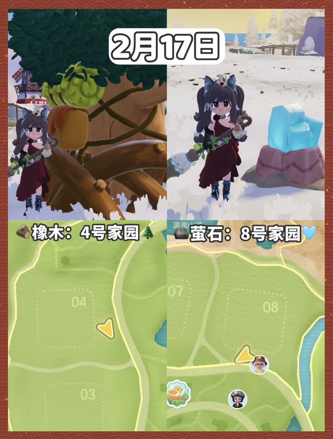 【心动小镇】2.17萤石橡木位置+兑换码攻略 2