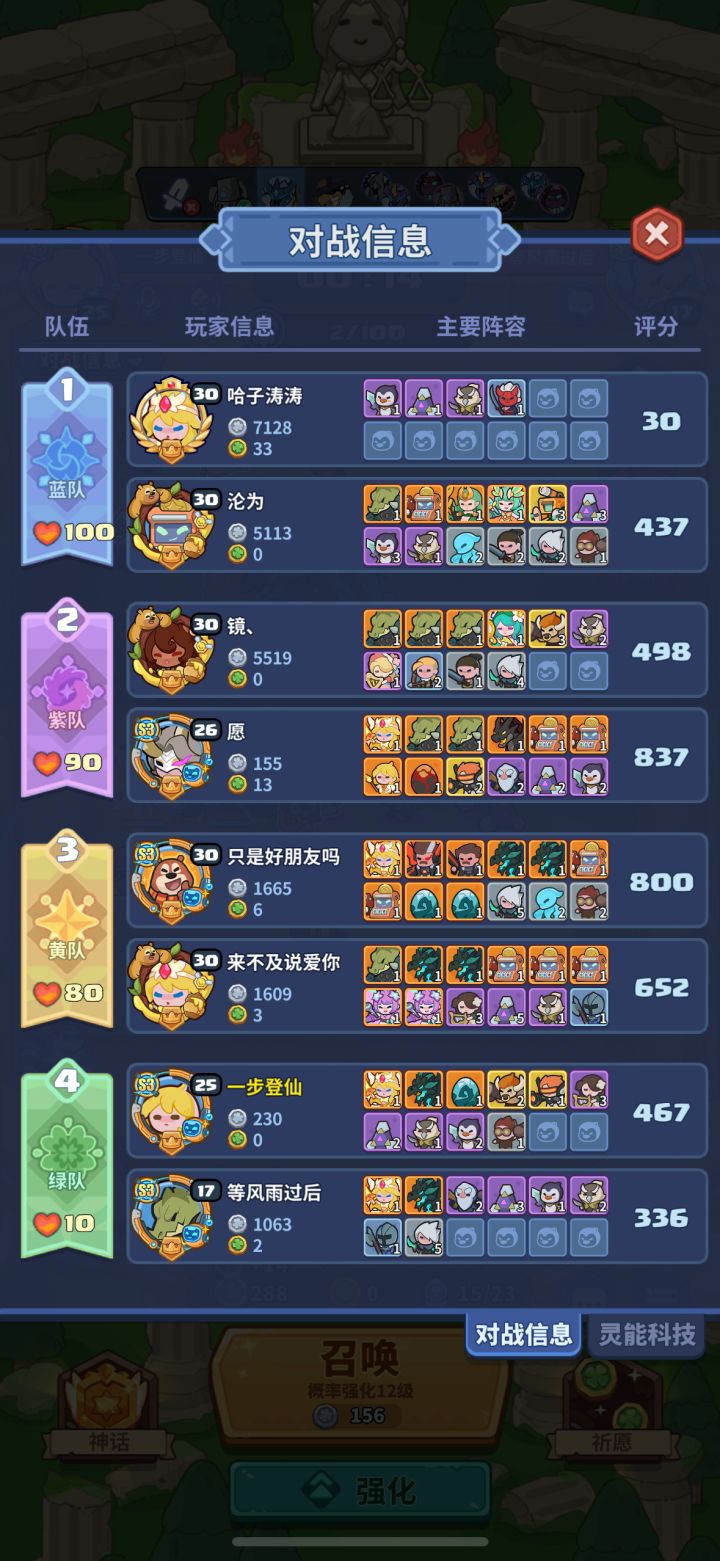 这能咋办，两个开服不到半个月的人匹到一起截图