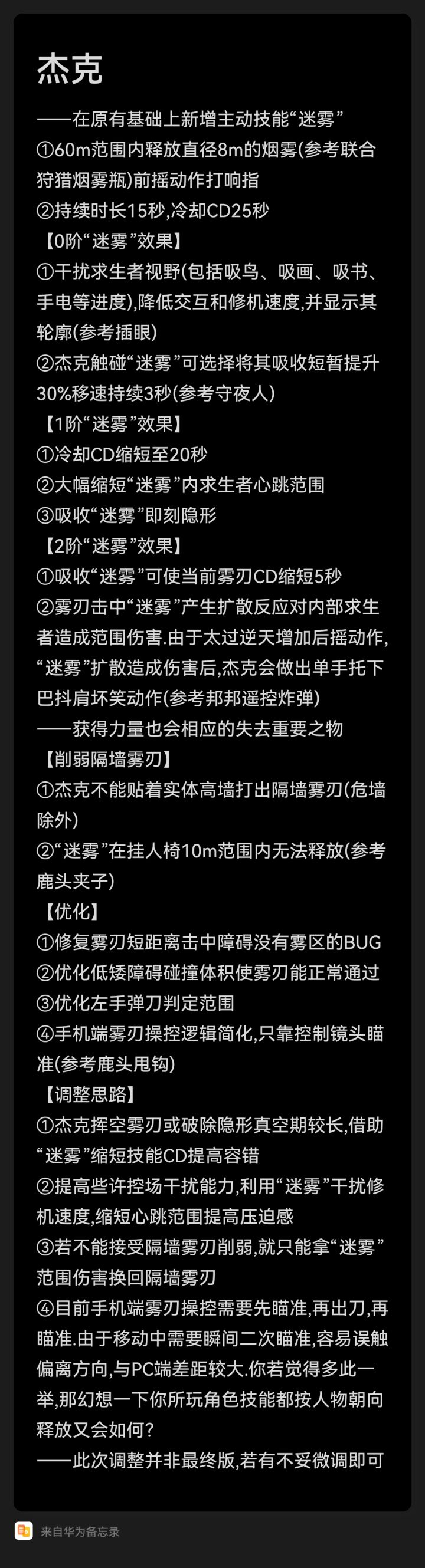 杰克调整v3.2截图