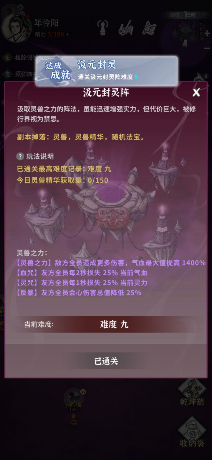 单狐狸封灵9截图